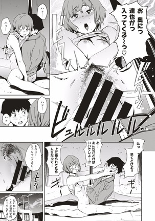 COMIC HAPPINING Vol. 1 - Page 21