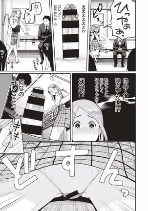 COMIC HAPPINING Vol. 1 - Page 47
