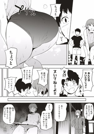 COMIC HAPPINING Vol. 1 - Page 16