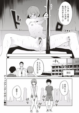 COMIC HAPPINING Vol. 1 - Page 28