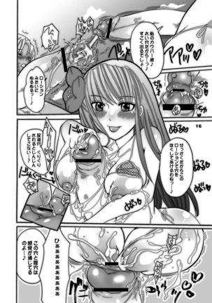 Densetsu no Chin Musume ha Koko ni!! Page #16