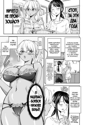 Aki-chan wa Kangaechuu - Page 7