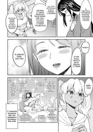 Aki-chan wa Kangaechuu - Page 6