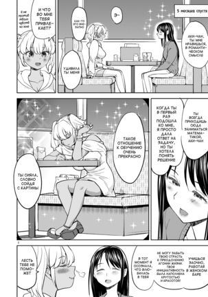 Aki-chan wa Kangaechuu - Page 4