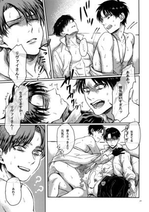 Brilliant Hermit Page #20