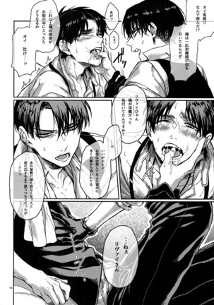 Brilliant Hermit Page #17