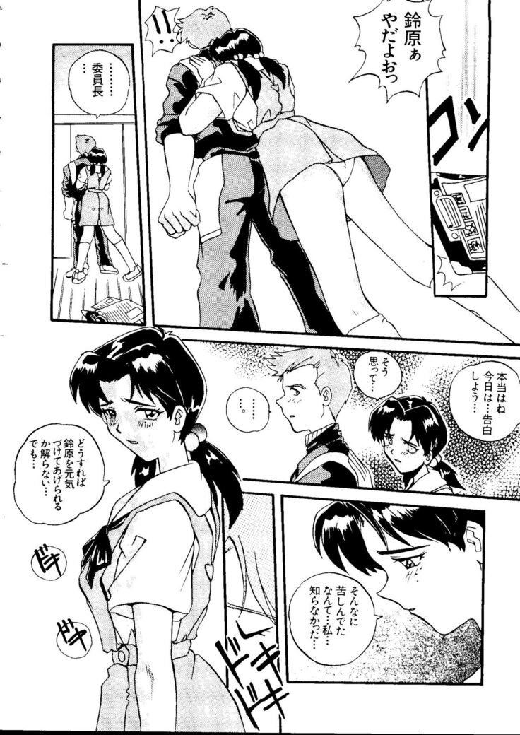 Last Children 1