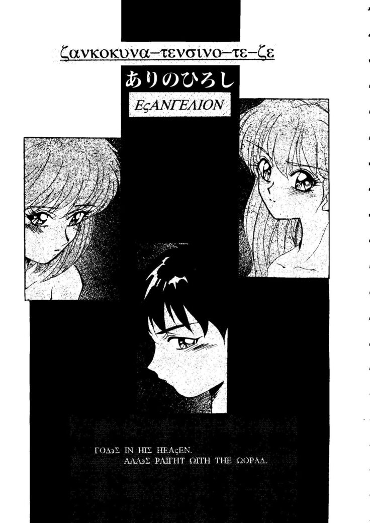 Last Children 1