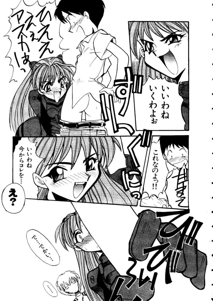 Last Children 1