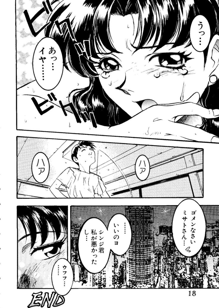 Last Children 1