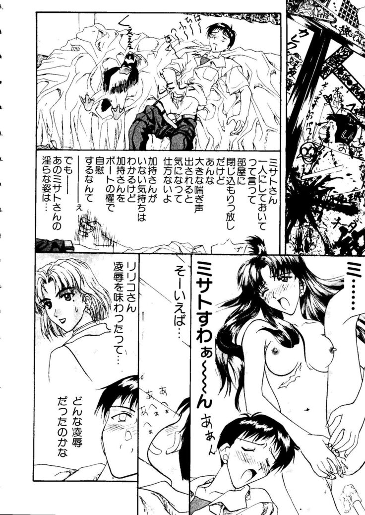 Last Children 1