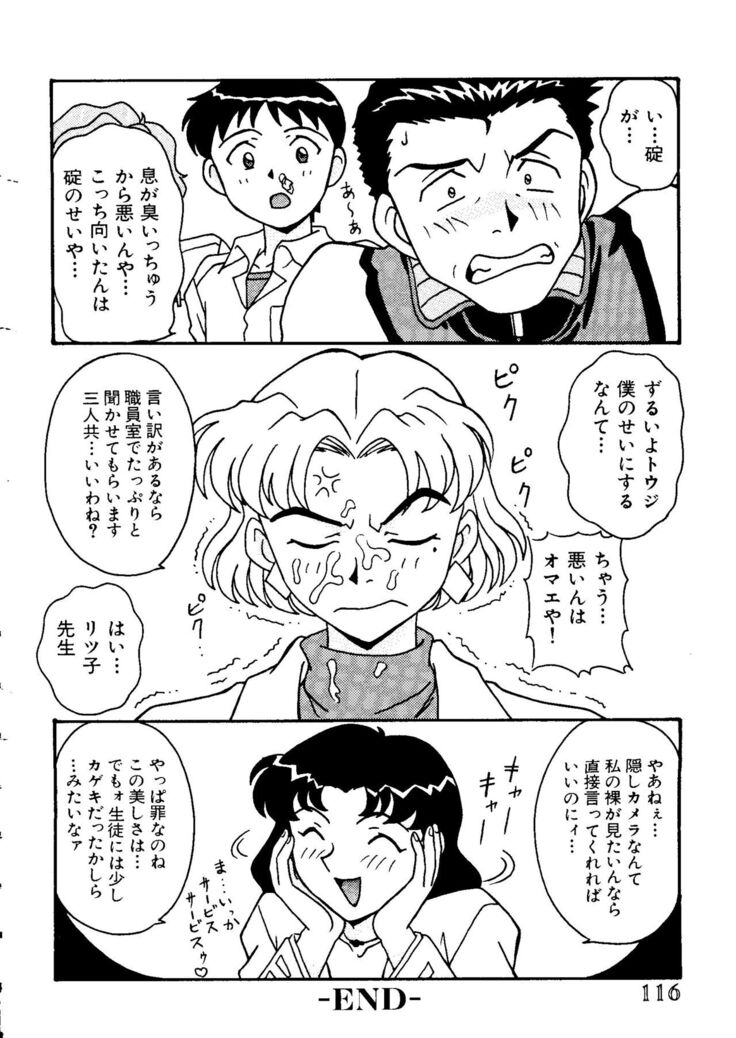 Last Children 1