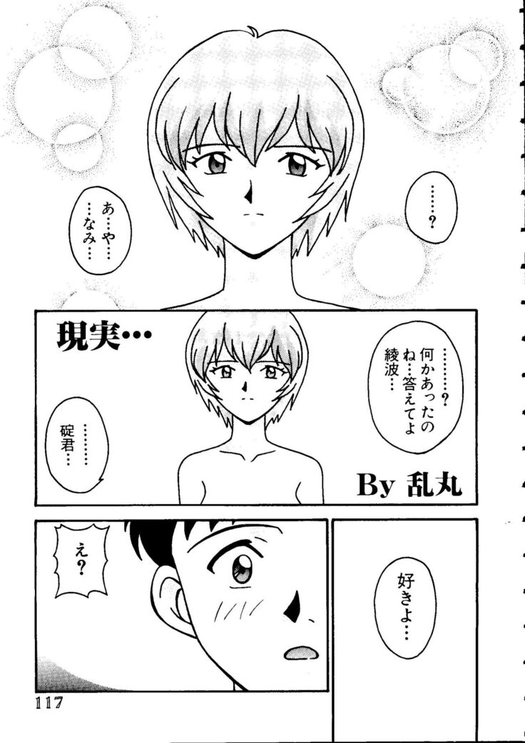 Last Children 1