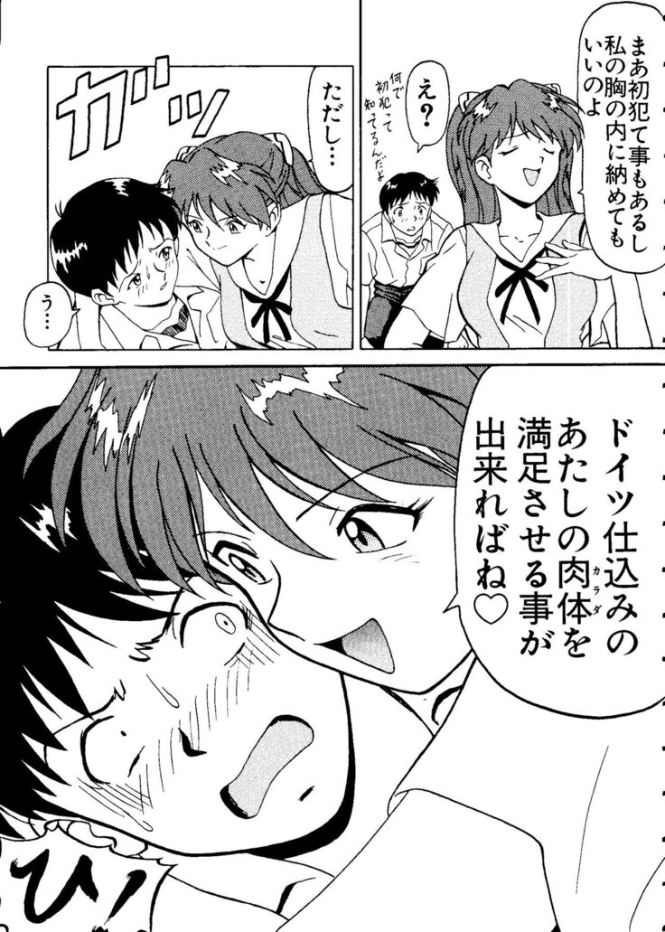 Last Children 1