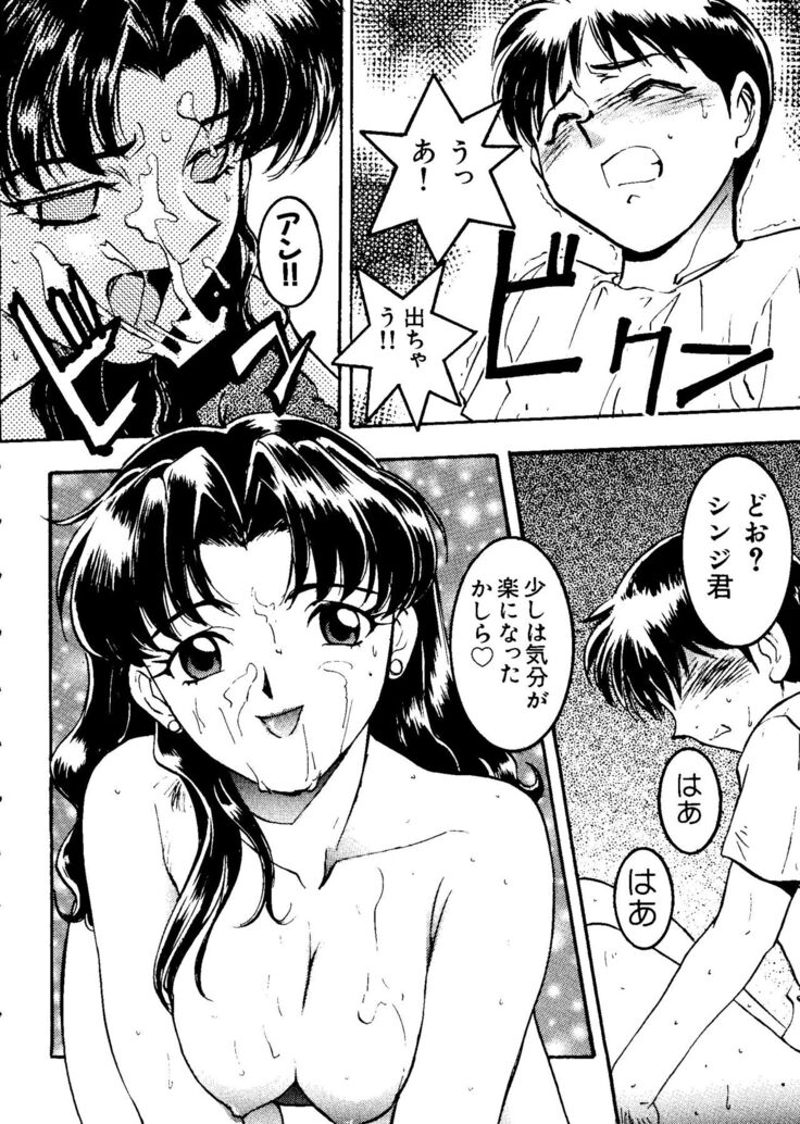 Last Children 1