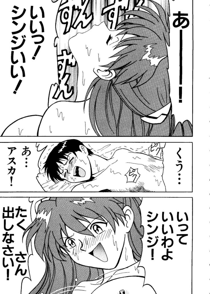 Last Children 1