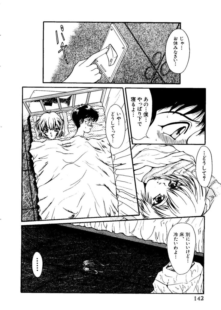 Last Children 1