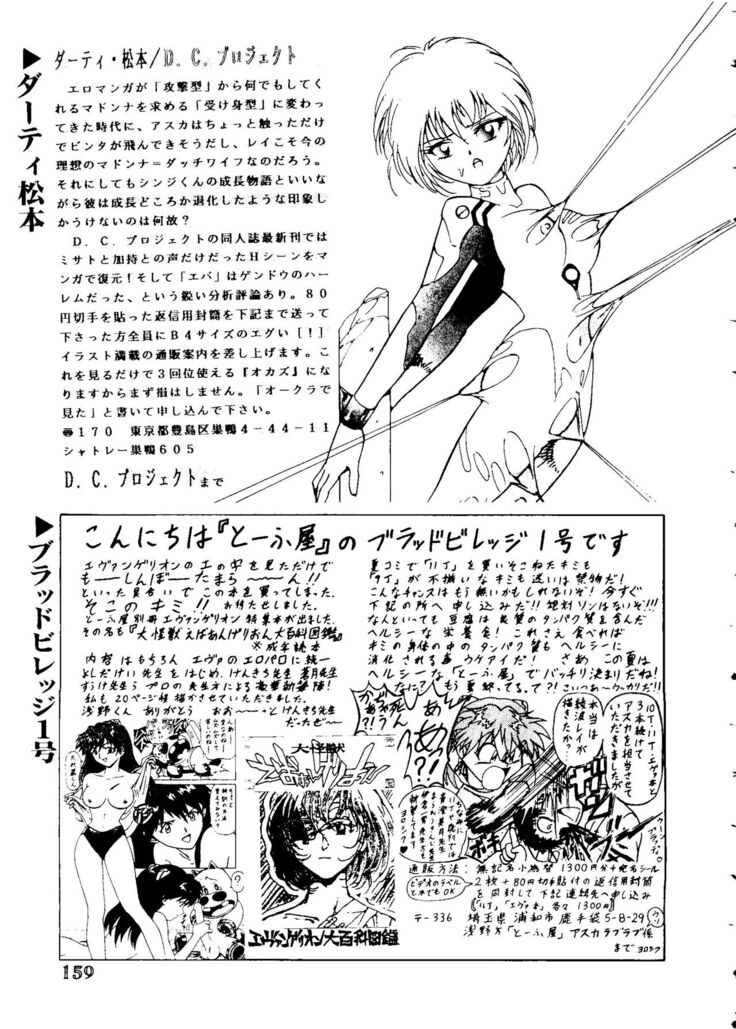 Last Children 1