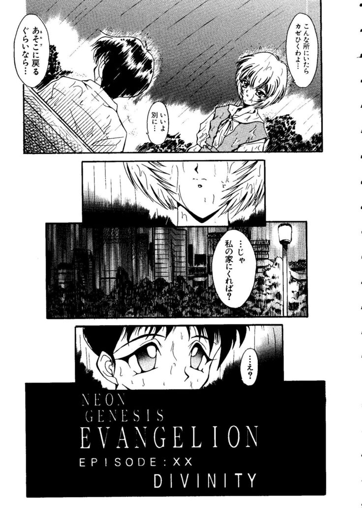 Last Children 1