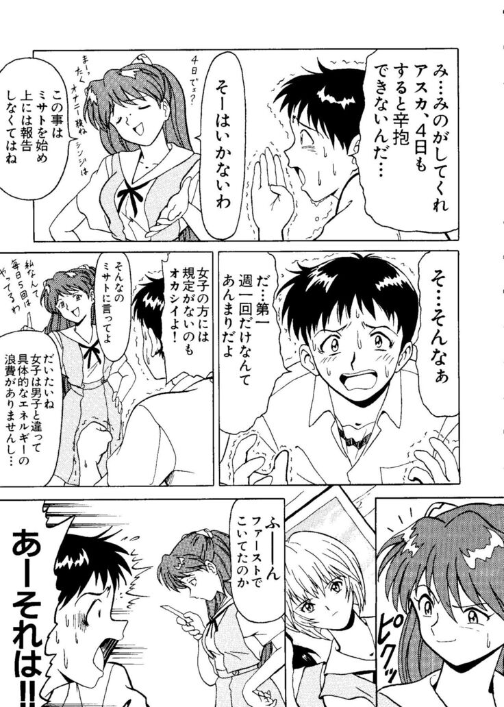 Last Children 1