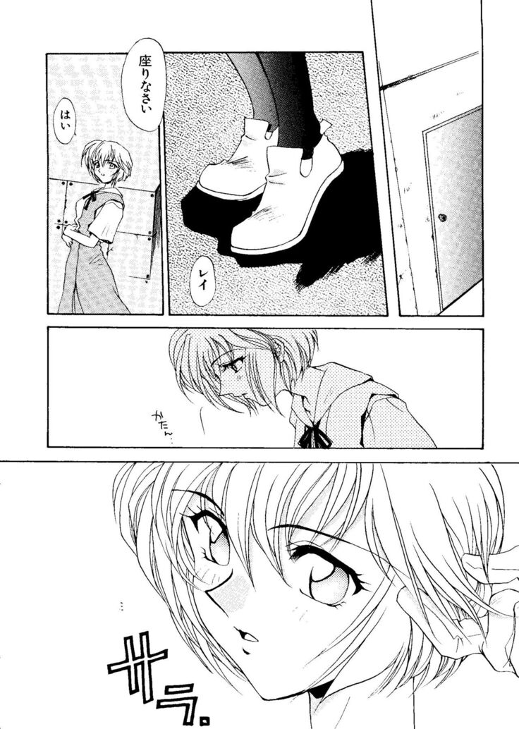 Last Children 1