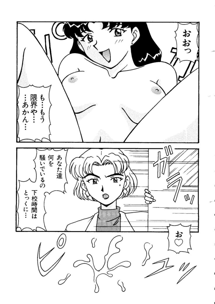 Last Children 1