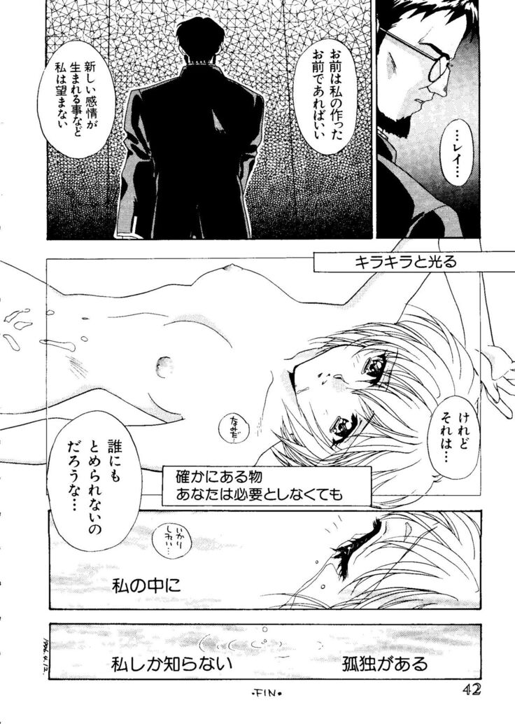 Last Children 1