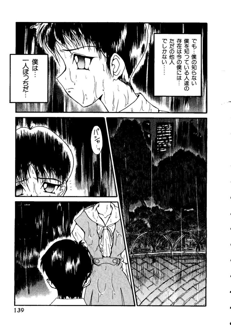Last Children 1