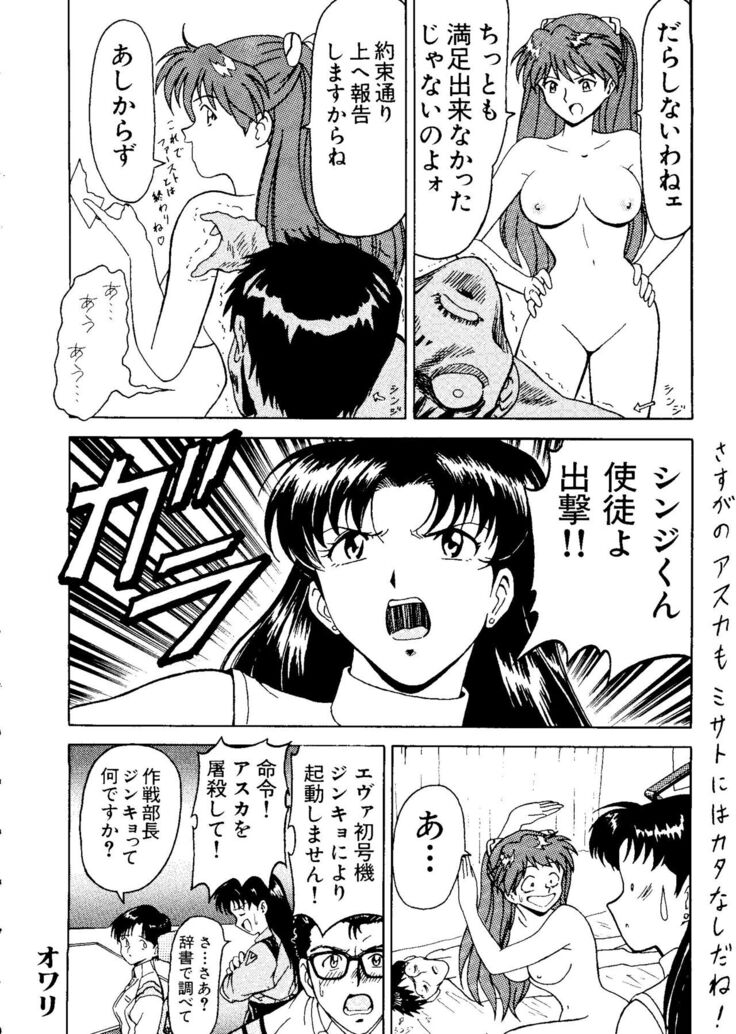 Last Children 1
