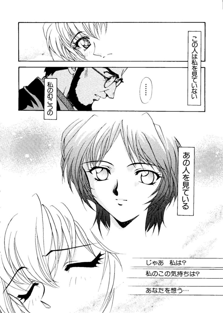 Last Children 1