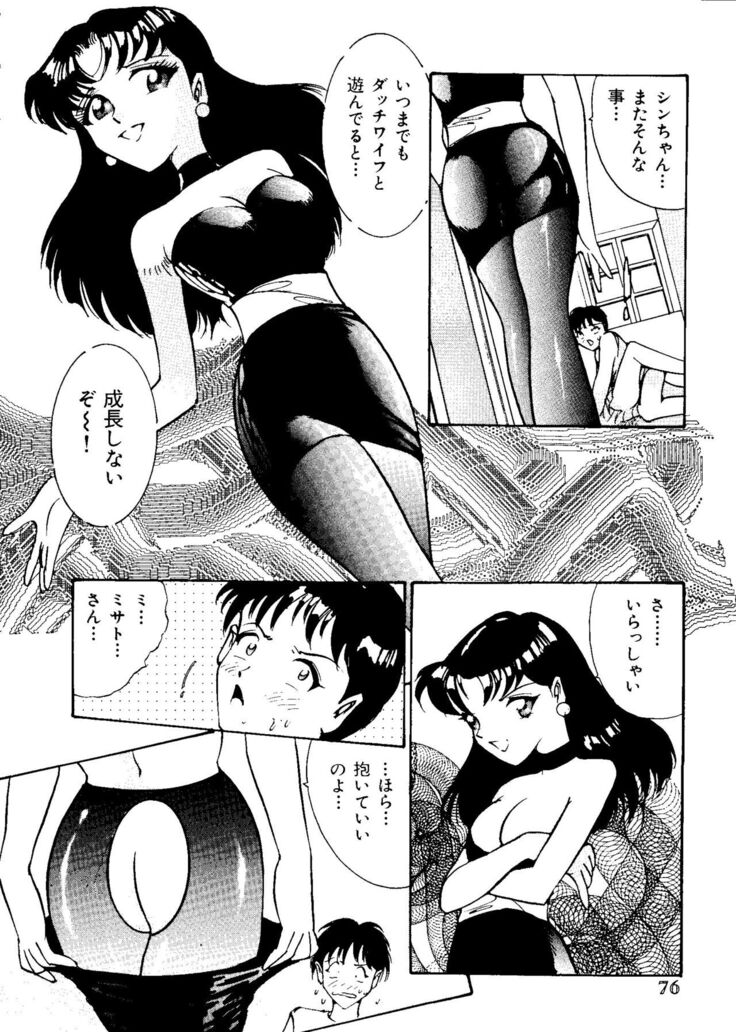 Last Children 1