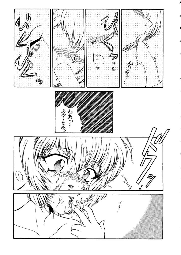 Last Children 1