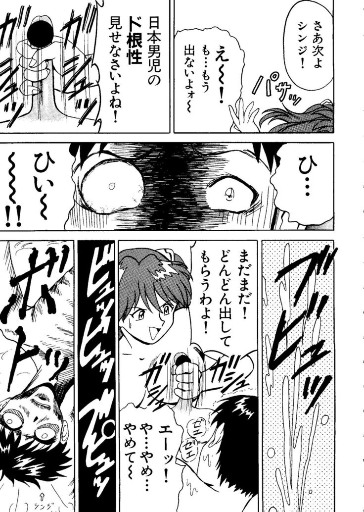 Last Children 1