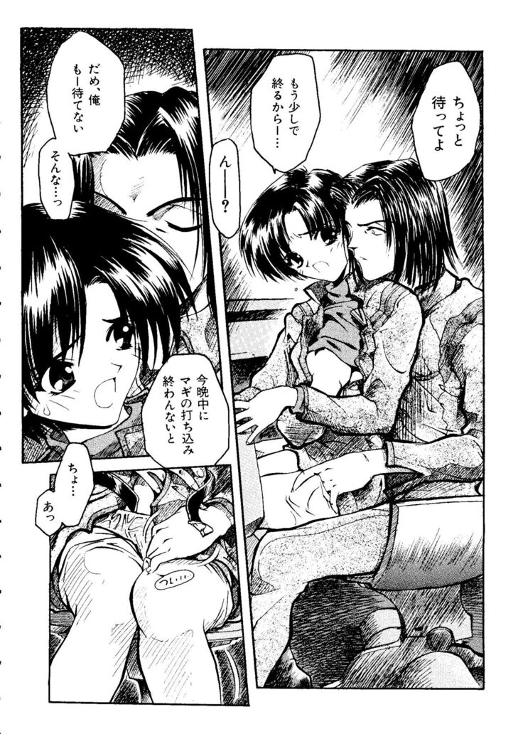 Last Children 1