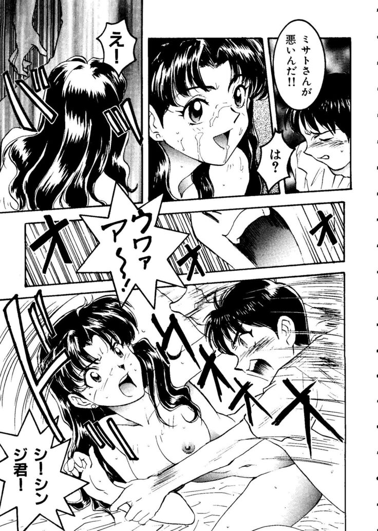 Last Children 1
