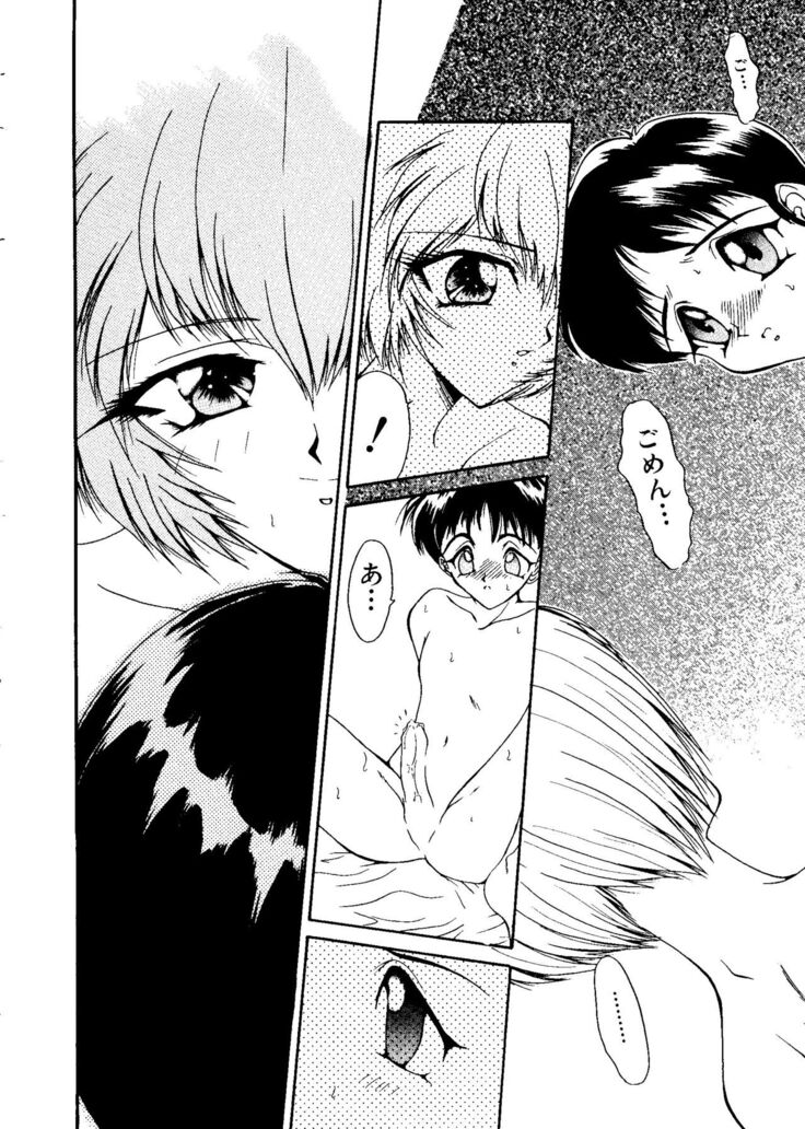 Last Children 1