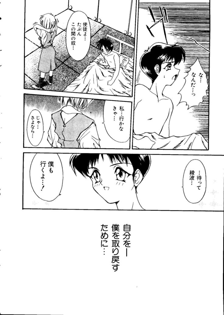 Last Children 1