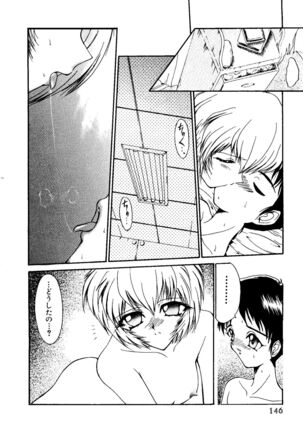 Last Children 1 Page #147