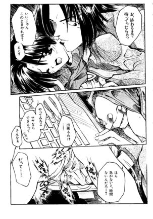 Last Children 1 Page #22