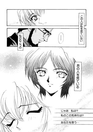 Last Children 1 Page #33