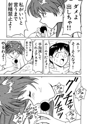 Last Children 1 Page #50