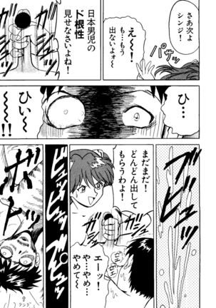 Last Children 1 Page #58