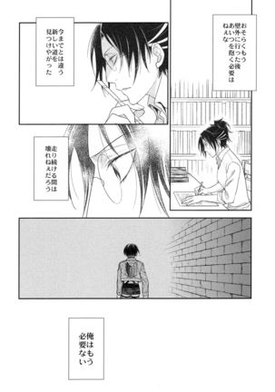 Ten ni Habataku Sono Hi Made - Page 81