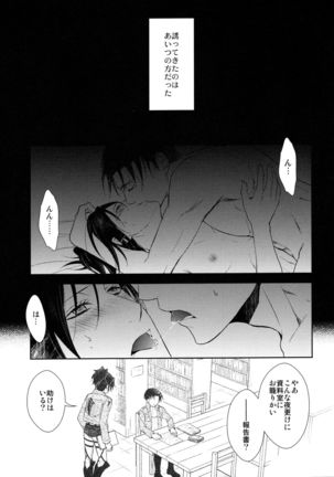 Ten ni Habataku Sono Hi Made Page #6