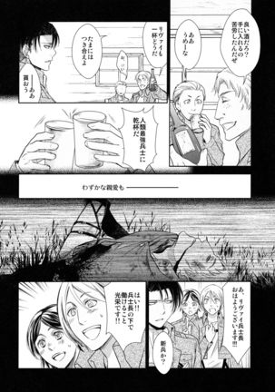 Ten ni Habataku Sono Hi Made - Page 55
