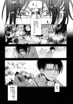 Ten ni Habataku Sono Hi Made Page #53