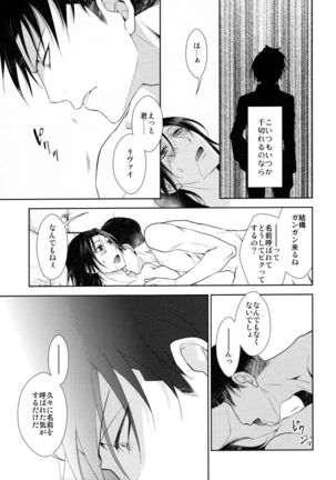 Ten ni Habataku Sono Hi Made Page #8