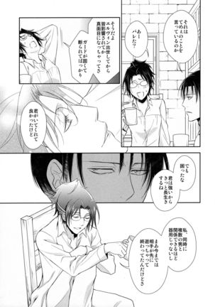 Ten ni Habataku Sono Hi Made - Page 48