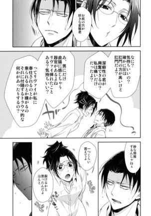 Ten ni Habataku Sono Hi Made Page #72