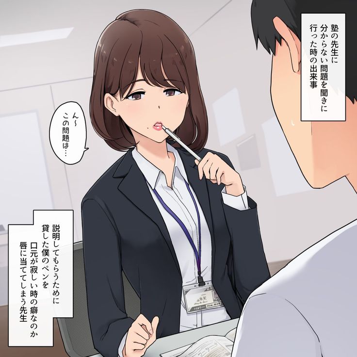 口紅濃いめな先生とチューしっぱなしでセックスする話